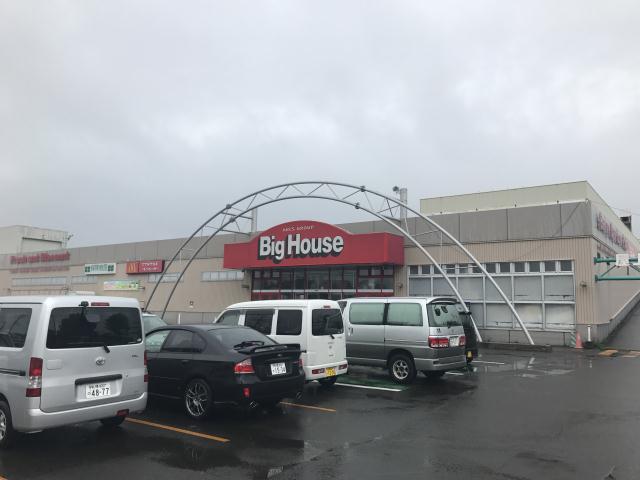 スーパー　ビックハウス（スーパー）まで677m