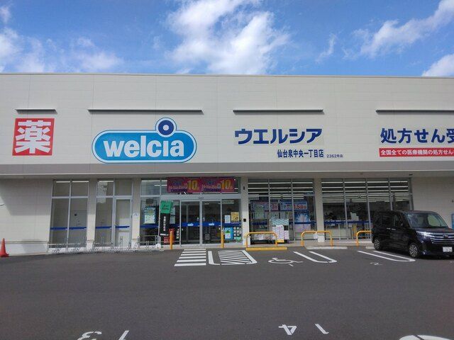 ドラックストア　ウエルシア仙台泉中央一丁目店（ドラッグストア）まで550m