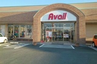 その他　アベイル豊川店様（その他）まで1000m