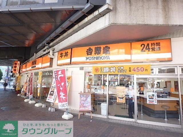 飲食店　吉野家（飲食店）まで218m