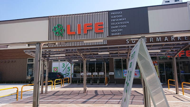 スーパー　ライフ 空堀店（スーパー）まで447m