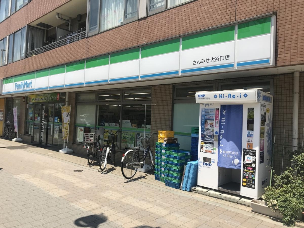 コンビニ　ファミリーマート さんみせ大谷口店（コンビニ）まで349m