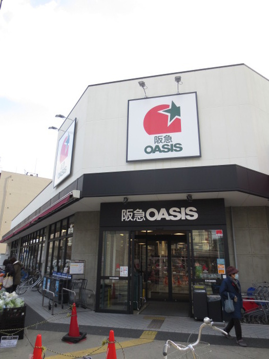 スーパー　阪急OASIS（スーパー）まで349m