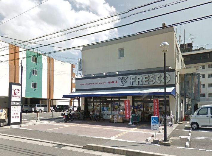 スーパー　FRESCO(フレスコ) 八条店（スーパー）まで629m