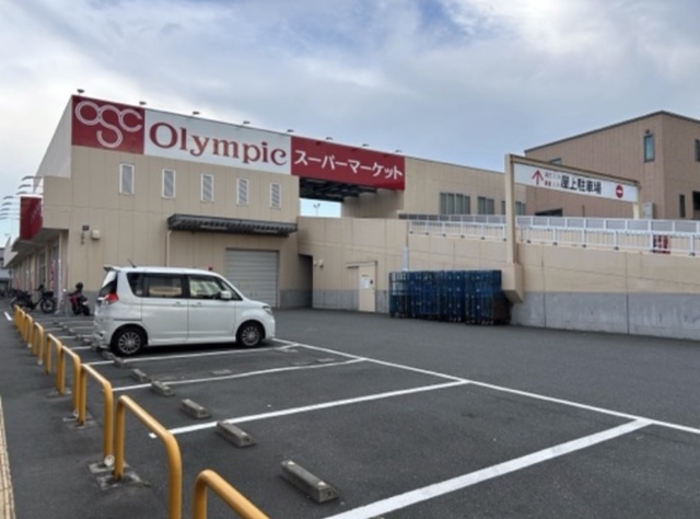 スーパー　Olympic朝霞泉水店（スーパー）まで356m