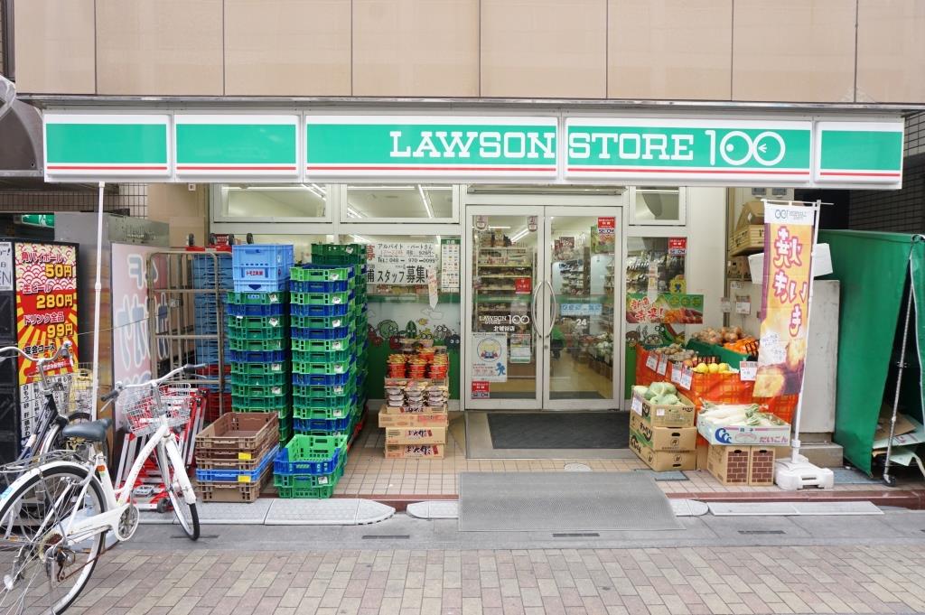 スーパー　ローソンストア100 LS北越谷店（スーパー）まで558m