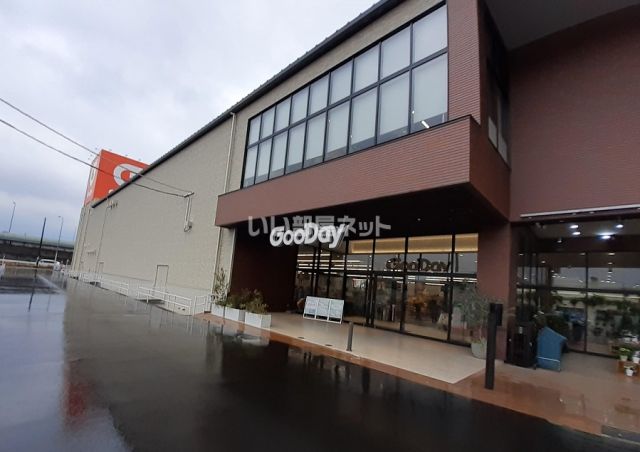 ホームセンター　グッデイ 大野城店（ホームセンター）まで724m