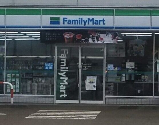 コンビニ　ファミリーマート長岡南七日町店（コンビニ）まで1526m