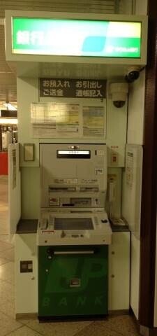 郵便局　ゆうちょ銀行札幌支店東西線西18丁目駅内出張所（郵便局）まで307m