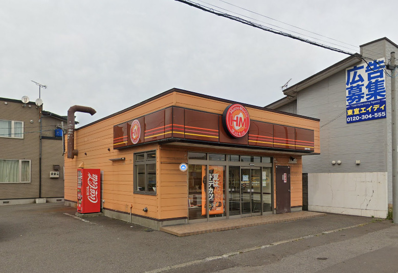 その他　ほっともっと 室蘭中島店（その他）まで301m