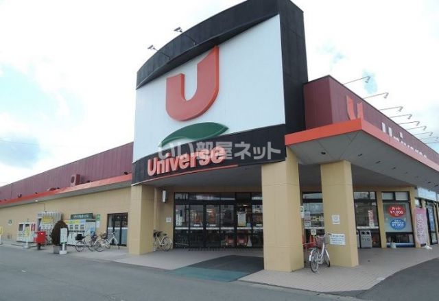 スーパー　ユニバース南類家店（スーパー）まで1085m