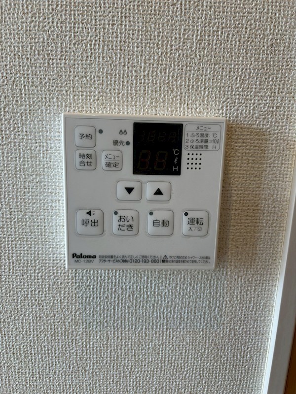 その他　業務スーパーまで350m