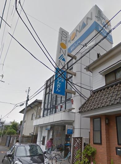 銀行　湘南信用金庫堀ノ内支店（銀行）まで299m