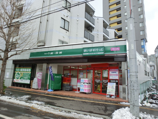 スーパー　まいばすけっと二十四軒1条5丁目店（スーパー）まで385m