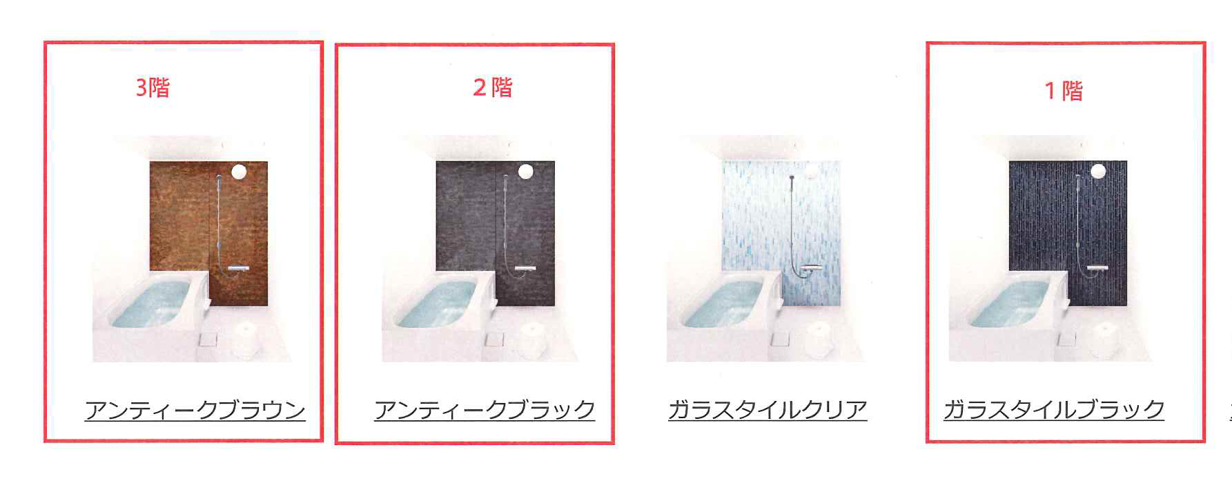 バス・シャワールーム　追焚機能付給湯・浴室乾燥機付バス