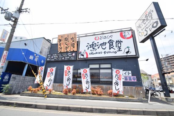 飲食店　まいどおおきに食堂　鴻池食堂（飲食店）まで504m