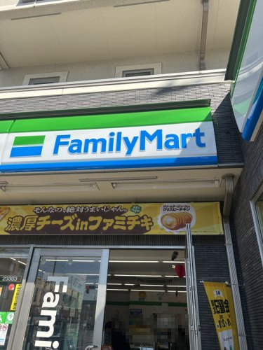 コンビニ　ファミリーマート 東浦和五丁目店（コンビニ）まで444m