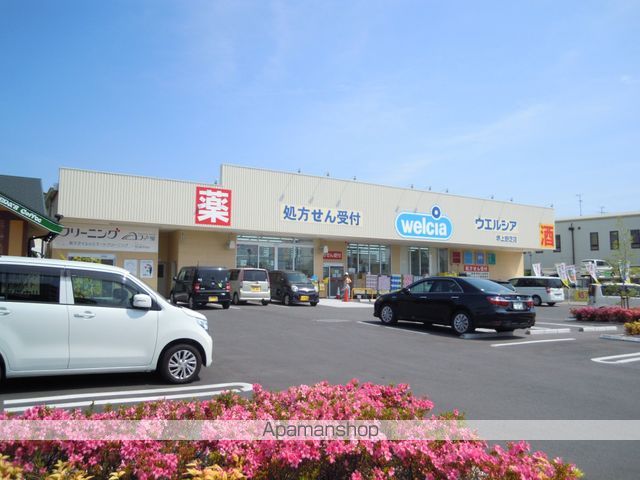 その他　ウェルシア（その他）まで1345m