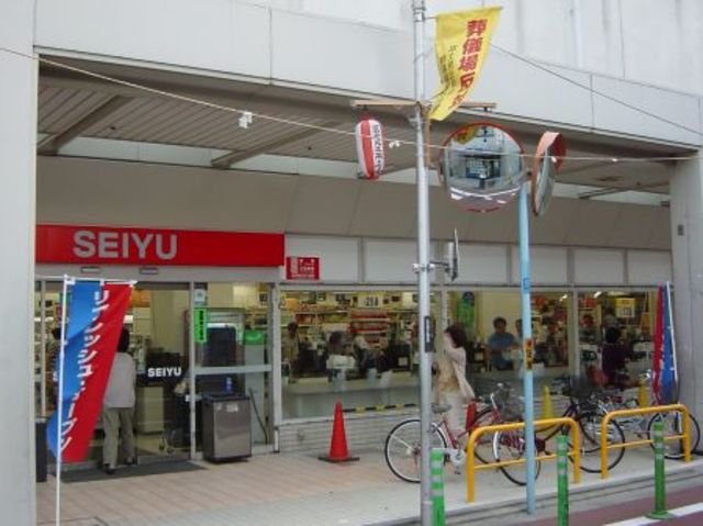 スーパー　西友富士見ヶ丘店（スーパー）まで490m