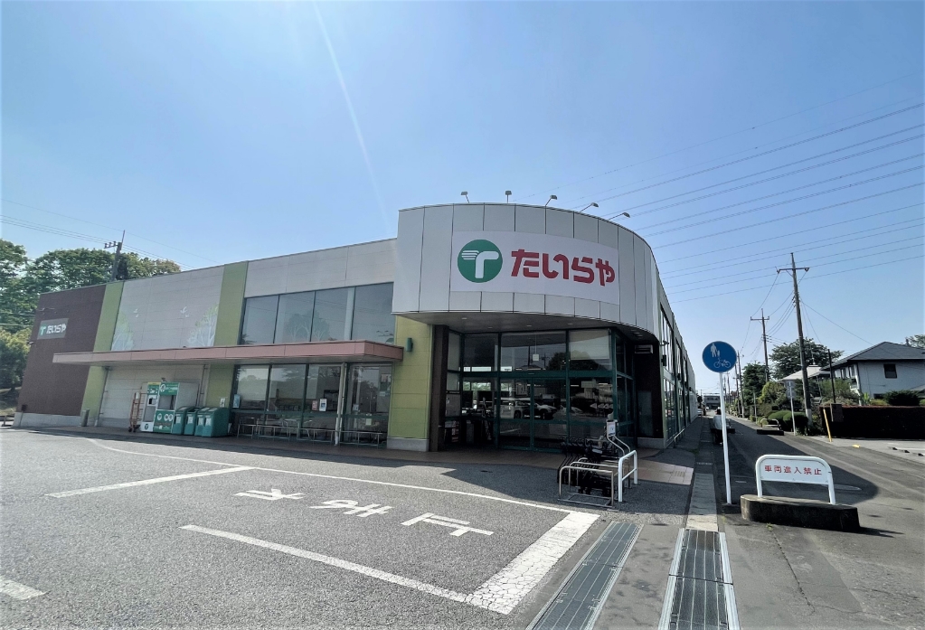 スーパー　たいらや 自治医大店（スーパー）まで2445m
