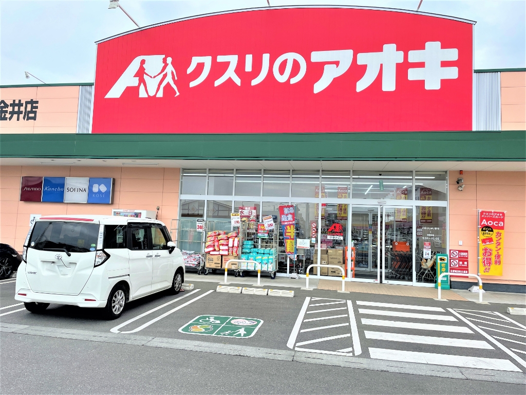 ドラックストア　クスリのアオキ 小金井店（ドラッグストア）まで5449m