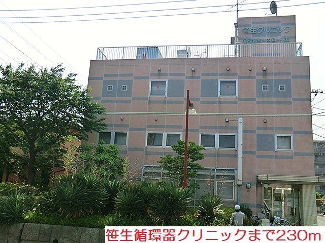 病院　笹生循環器クリニック（病院）まで230m