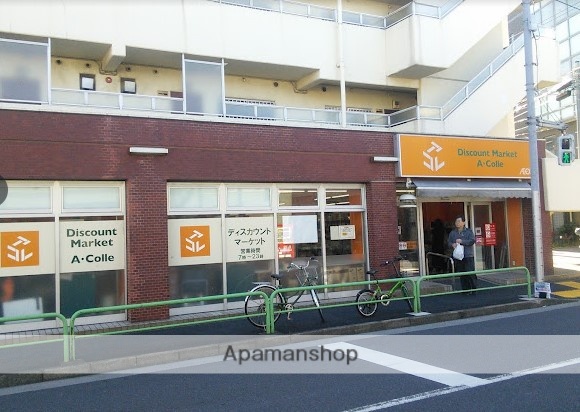 スーパー　アコレ平和台一丁目店（スーパー）まで1200m