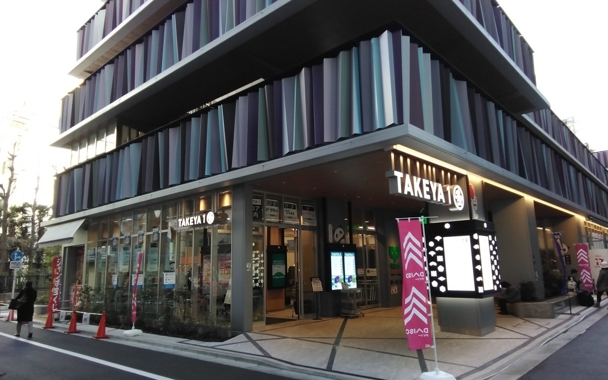 スーパー　サミットストア御徒町TAKEYA1店（スーパー）まで270m
