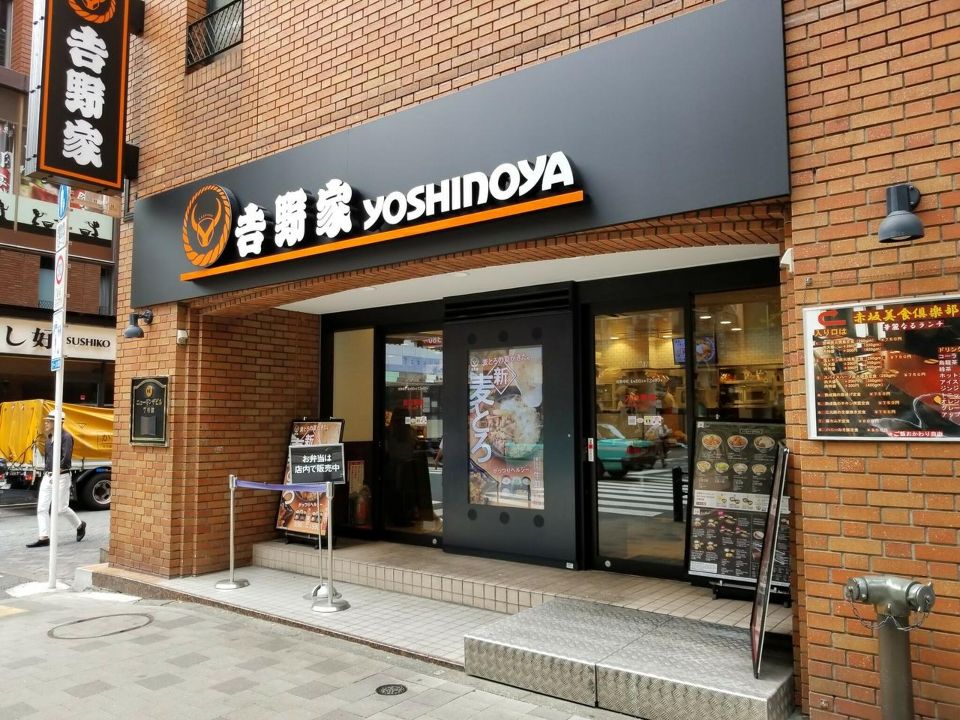飲食店　吉野家 赤坂三丁目店（飲食店）まで144m