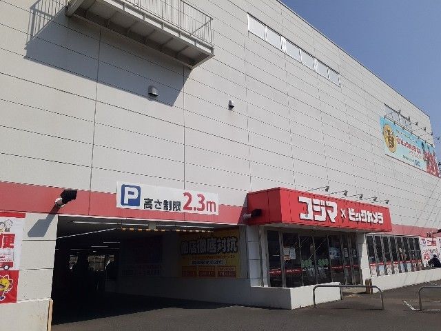 その他　コジマ×ビックカメラ高崎店（その他）まで950m