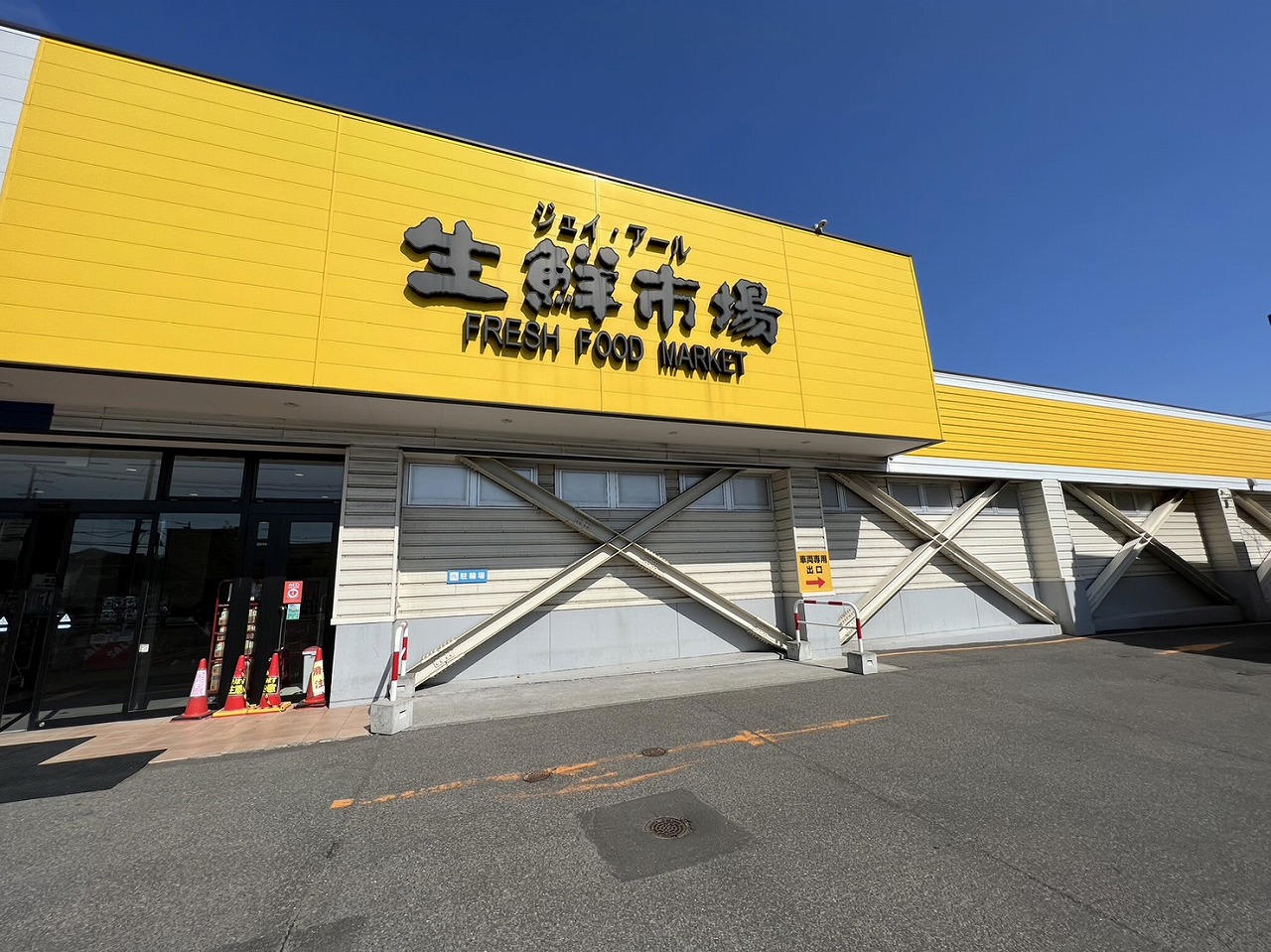 スーパー　生鮮市場（スーパー）まで100m