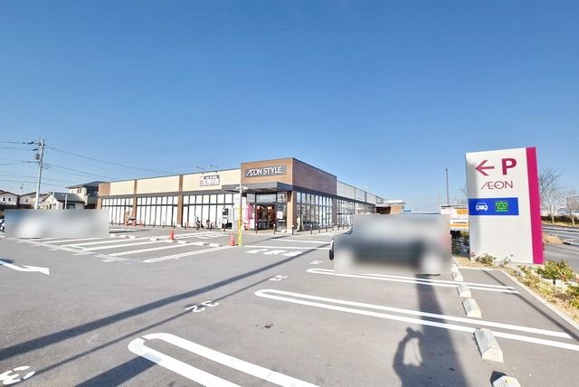 ショッピングセンター　イオンスタイル美園三丁目店（ショッピングセンター）まで355m