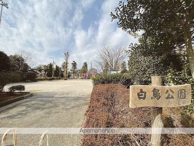 公園　白鳥公園（公園）まで217m