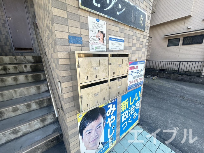 その他共有部分