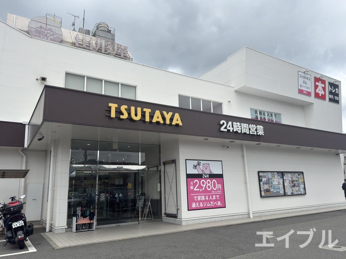 その他　TSUTAYA城西店（その他）まで900m