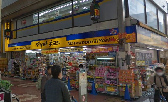 ドラックストア　薬 マツモトキヨシ ルミエール新小岩店（ドラッグストア）まで963m