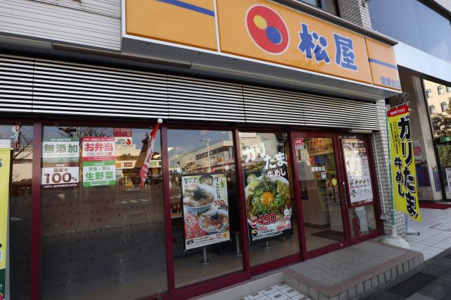 飲食店　松屋（飲食店）まで250m