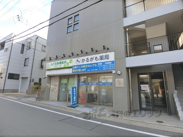 ドラックストア　かるがも薬局山科店（ドラッグストア）まで400m