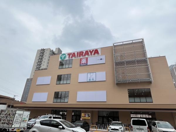 スーパー　ＴＡＩＲＡＹＡ（スーパー）まで650m