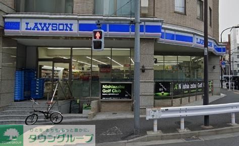 コンビニ　ローソン西麻布一丁目店（コンビニ）まで260m