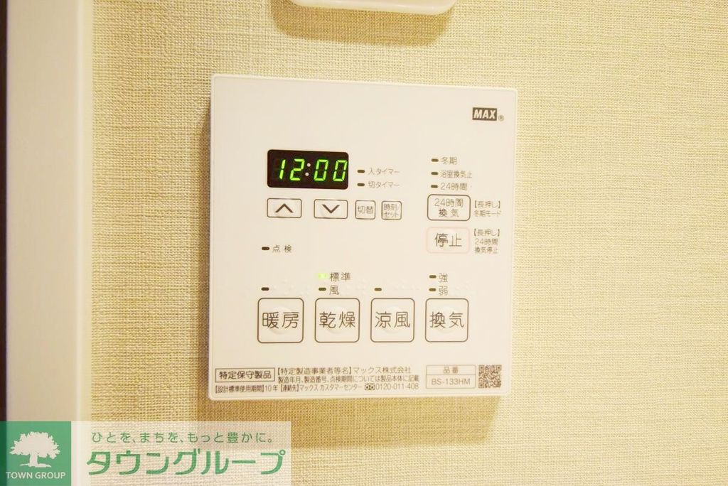 その他　設備