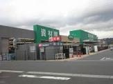 ホームセンター　カインズホーム 磐田豊岡店（ホームセンター）まで2545m
