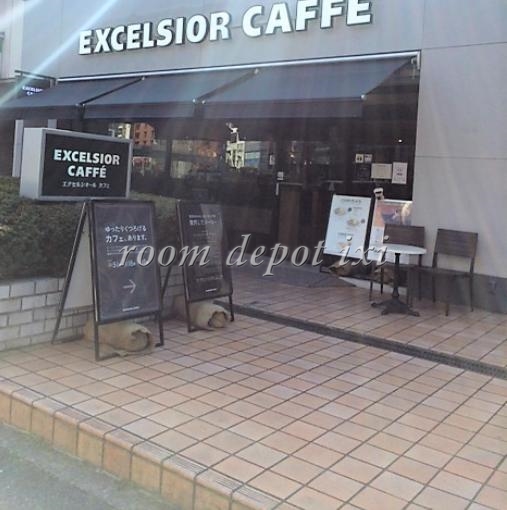 飲食店　エクセルシオールカフェ新宿損保ジャパンビル店（飲食店）まで954m