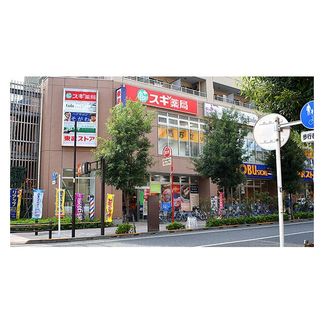 その他　スギ薬局西池袋店（その他）まで243m
