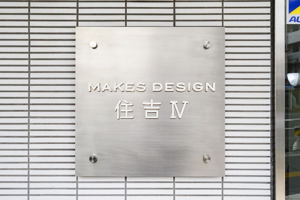 その他　ランドマーク