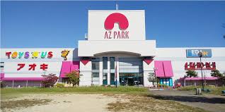 スーパー　アオキスーパーアズパーク店（スーパー）まで1043m