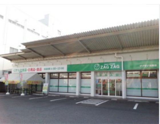 ドラックストア　ザグザグ光南店（ドラッグストア）まで311m