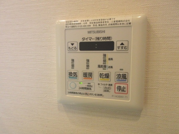 その他設備