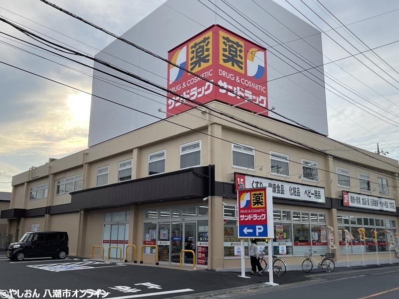 ドラックストア　サンドラッグ 八潮中央店（ドラッグストア）まで241m