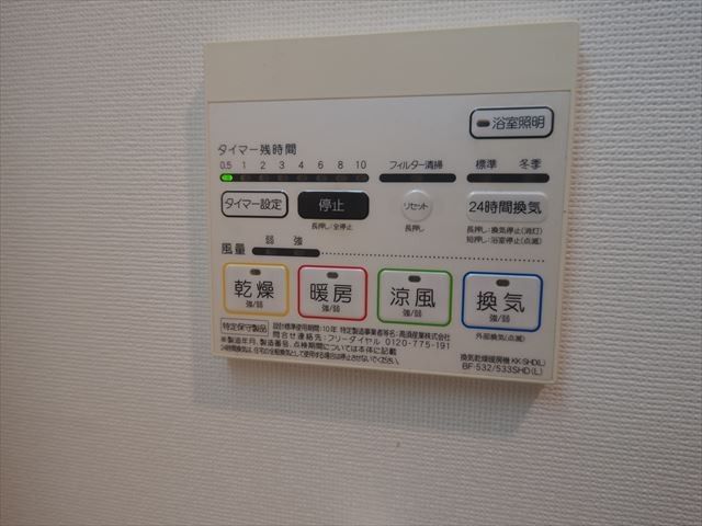 その他設備